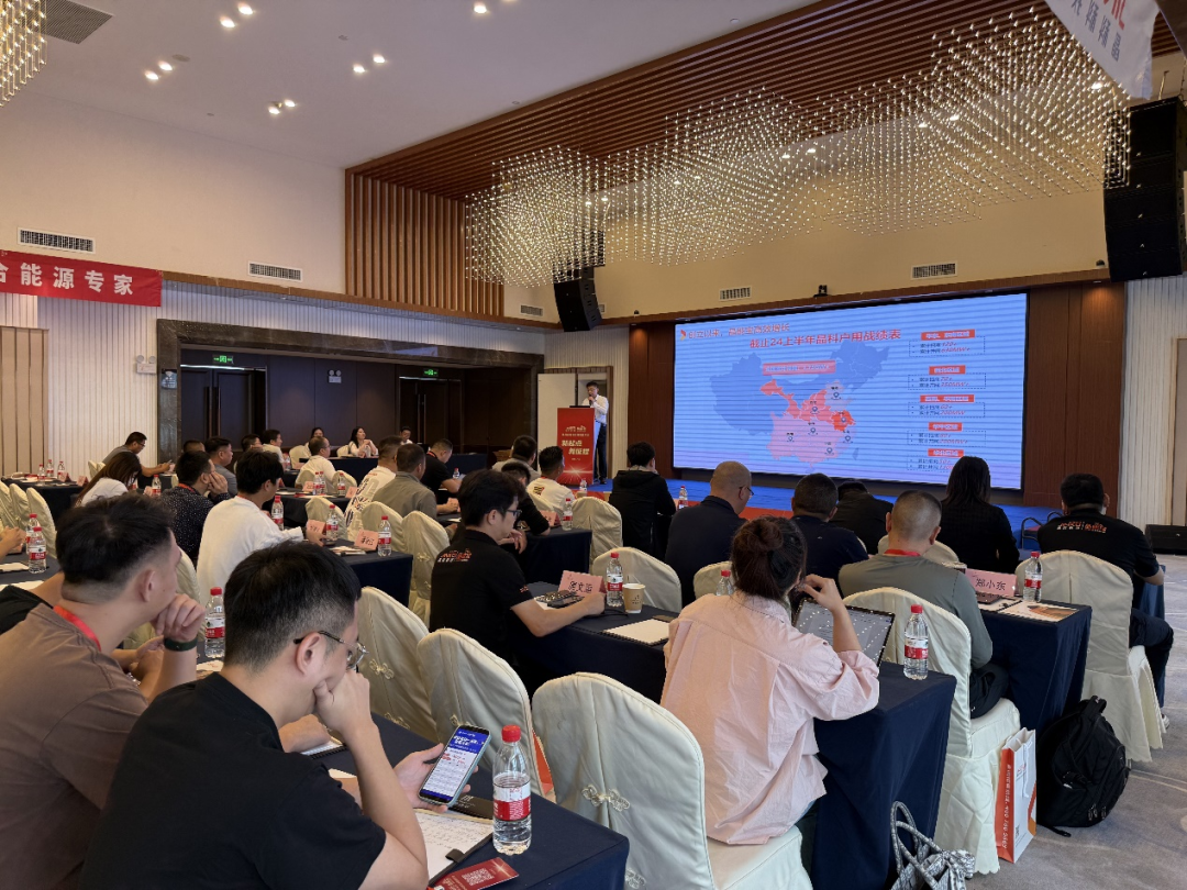 haobo.com Jinnengbao Household PV National Investment Promotion Conference in Guangzhou Successfully Concluded